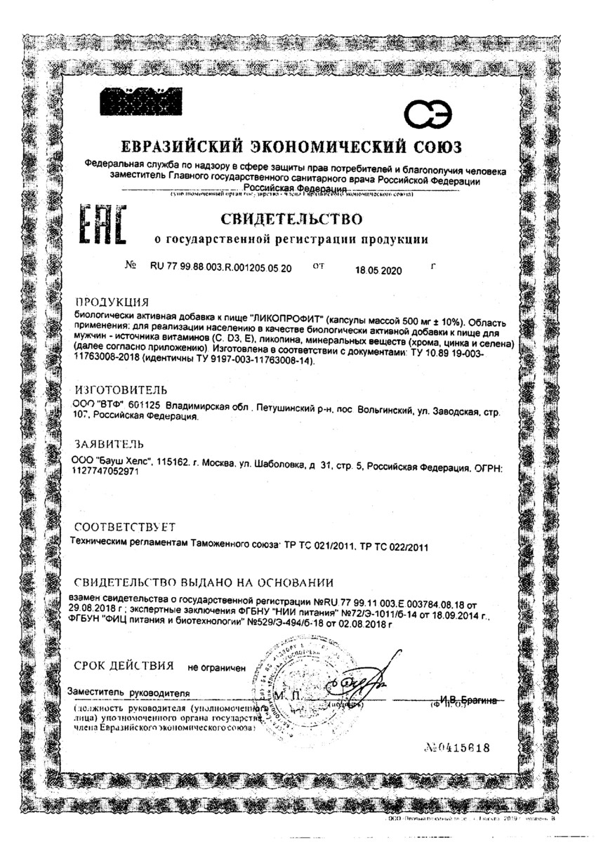 Сертификат на Для мужчин