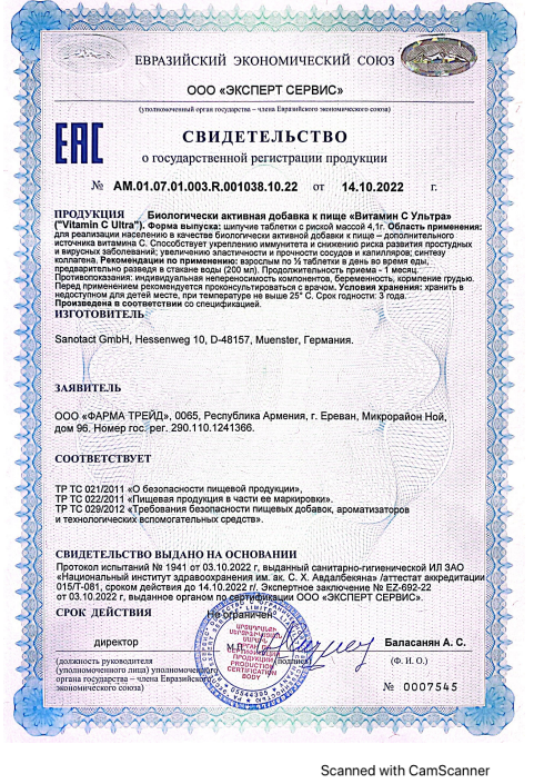 Сертификат Сертификат