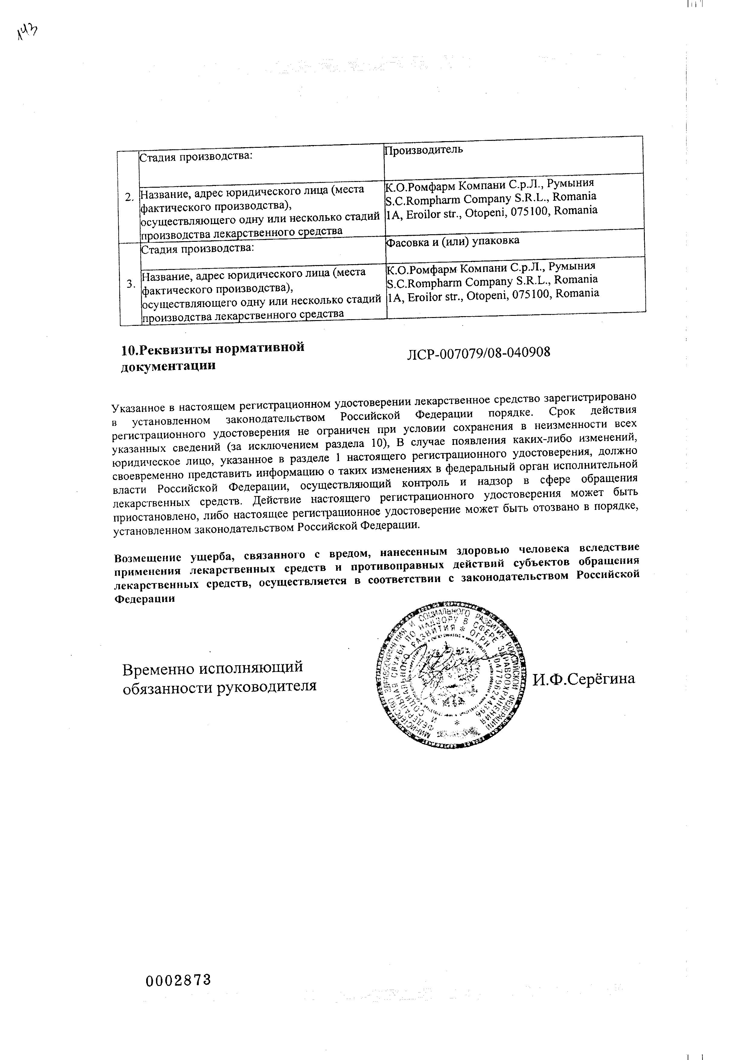 Сертификат ВизОптик Сертификат ВизОптик