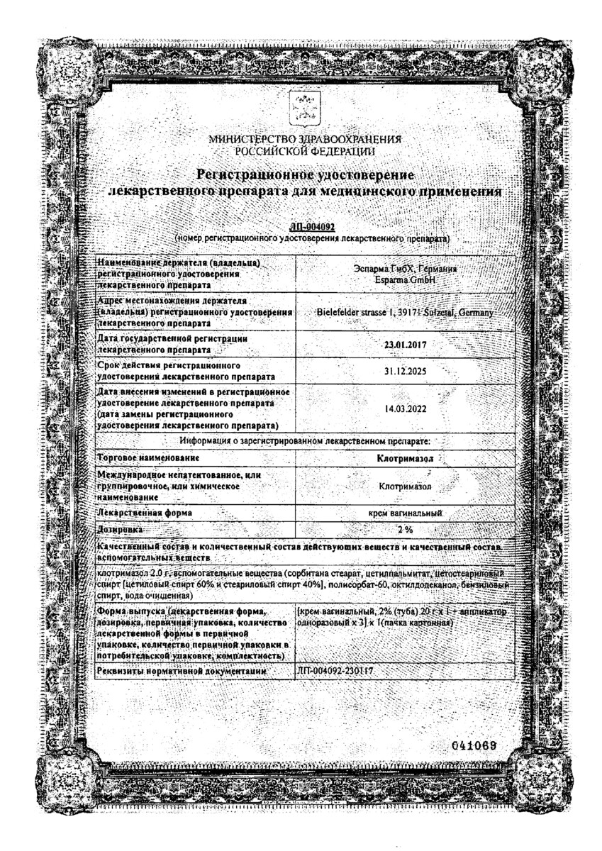 Сертификаты
