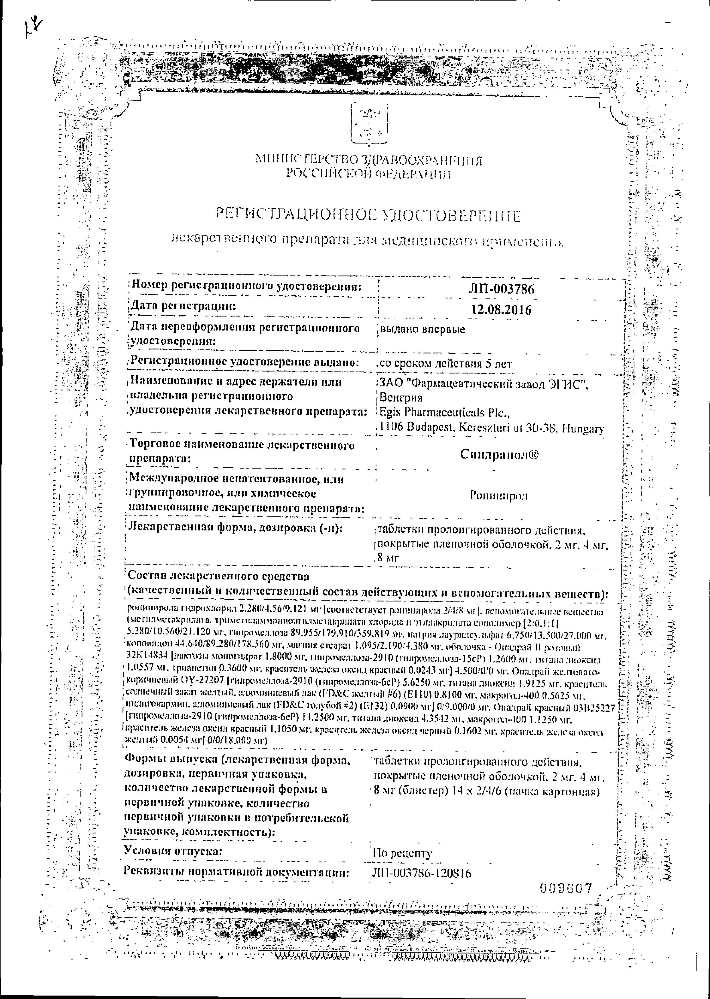 Сертификат на Синдранол, таблетки пролонг. покрытые пленочной оболочкой 2 мг, 28 шт. Сертификат на Синдранол, таблетки пролонг. покрытые пленочной оболочкой 2 мг, 28 шт.