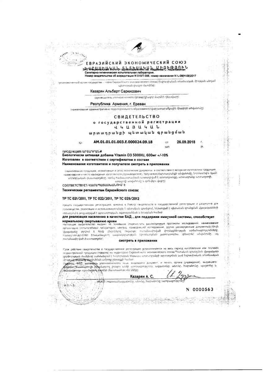 Сертификат Сертификат