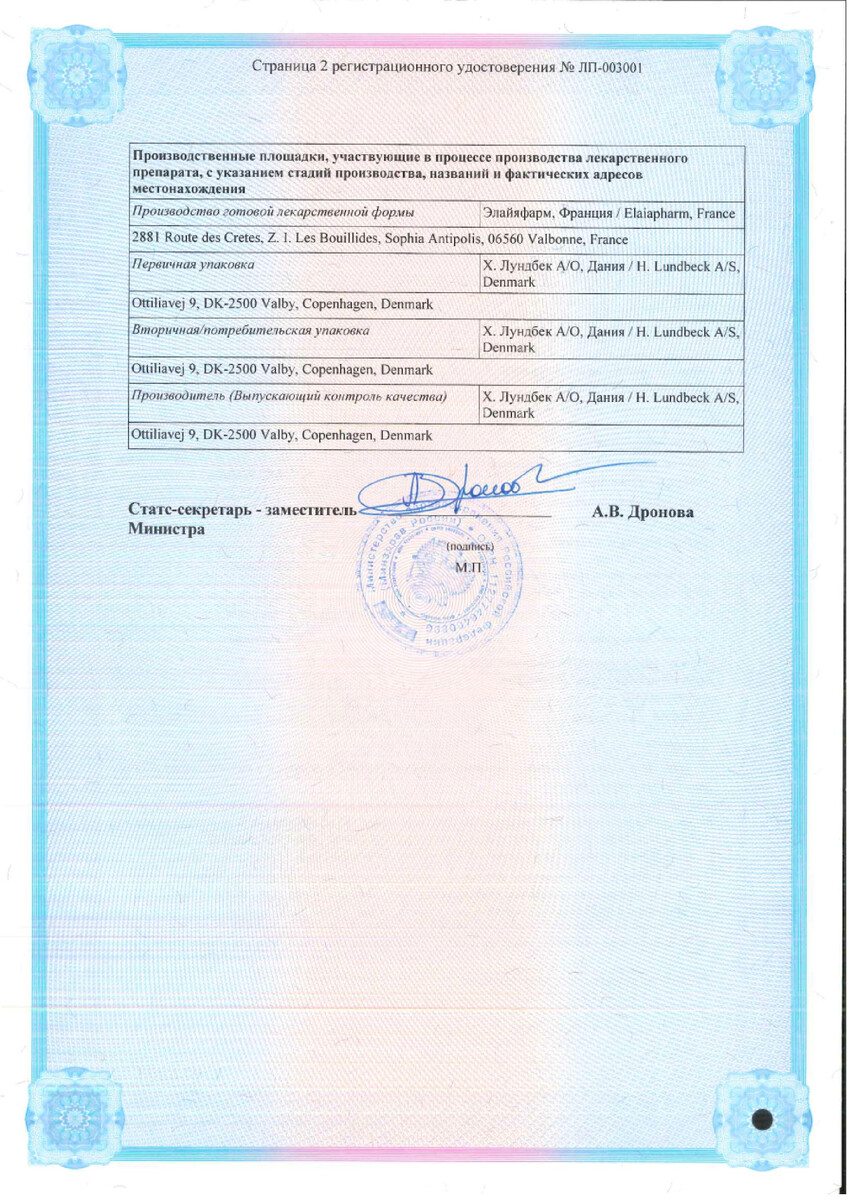 Сертификат Селинкро