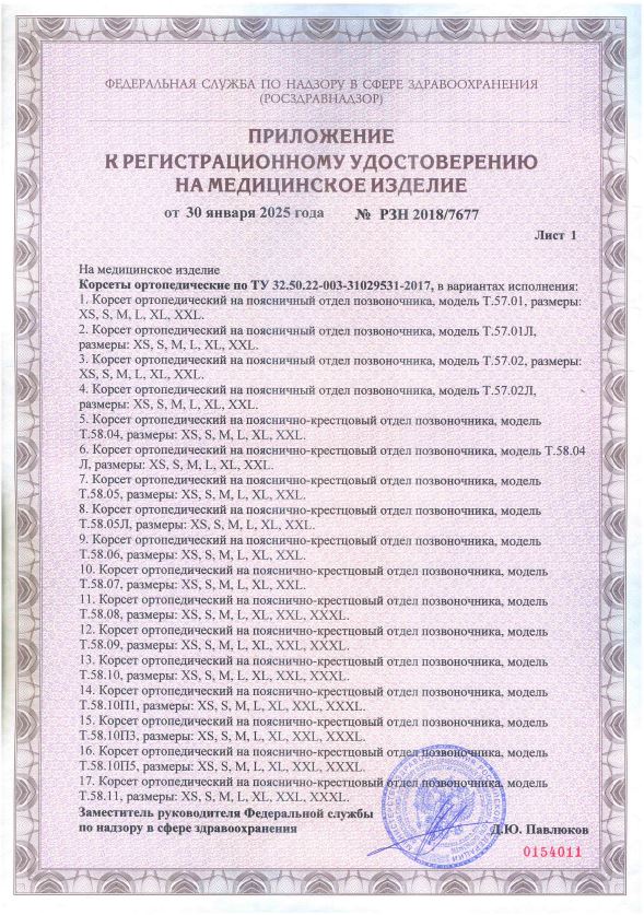 Сертификат Сертификат