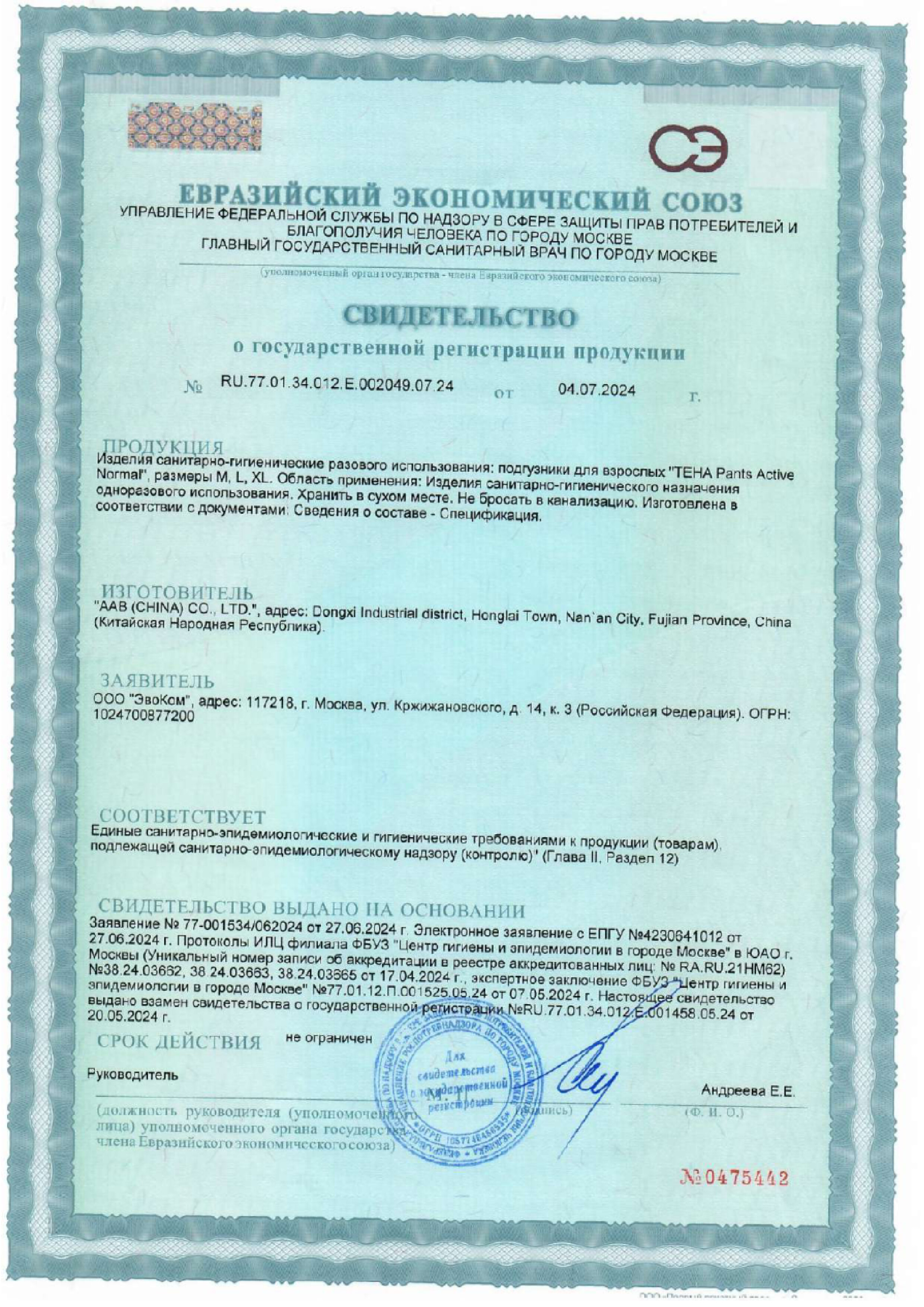Сертификат 
