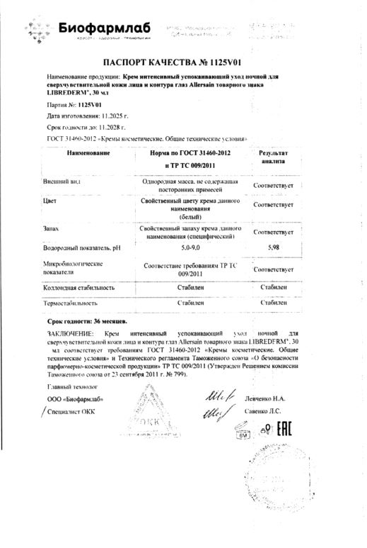 Сертификат Сертификат