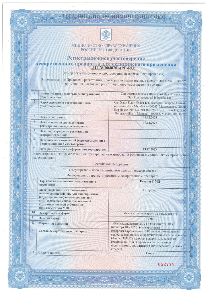Сертификат Кетанов Сертификат Кетанов