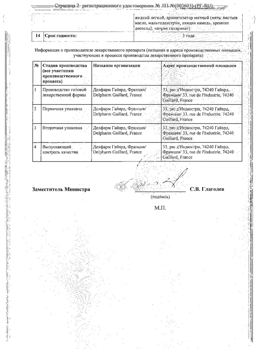 Сертификат на Ренни, таблетки мятные жевательные (без сахара), 12 шт. Сертификат на Ренни, таблетки мятные жевательные (без сахара), 12 шт.