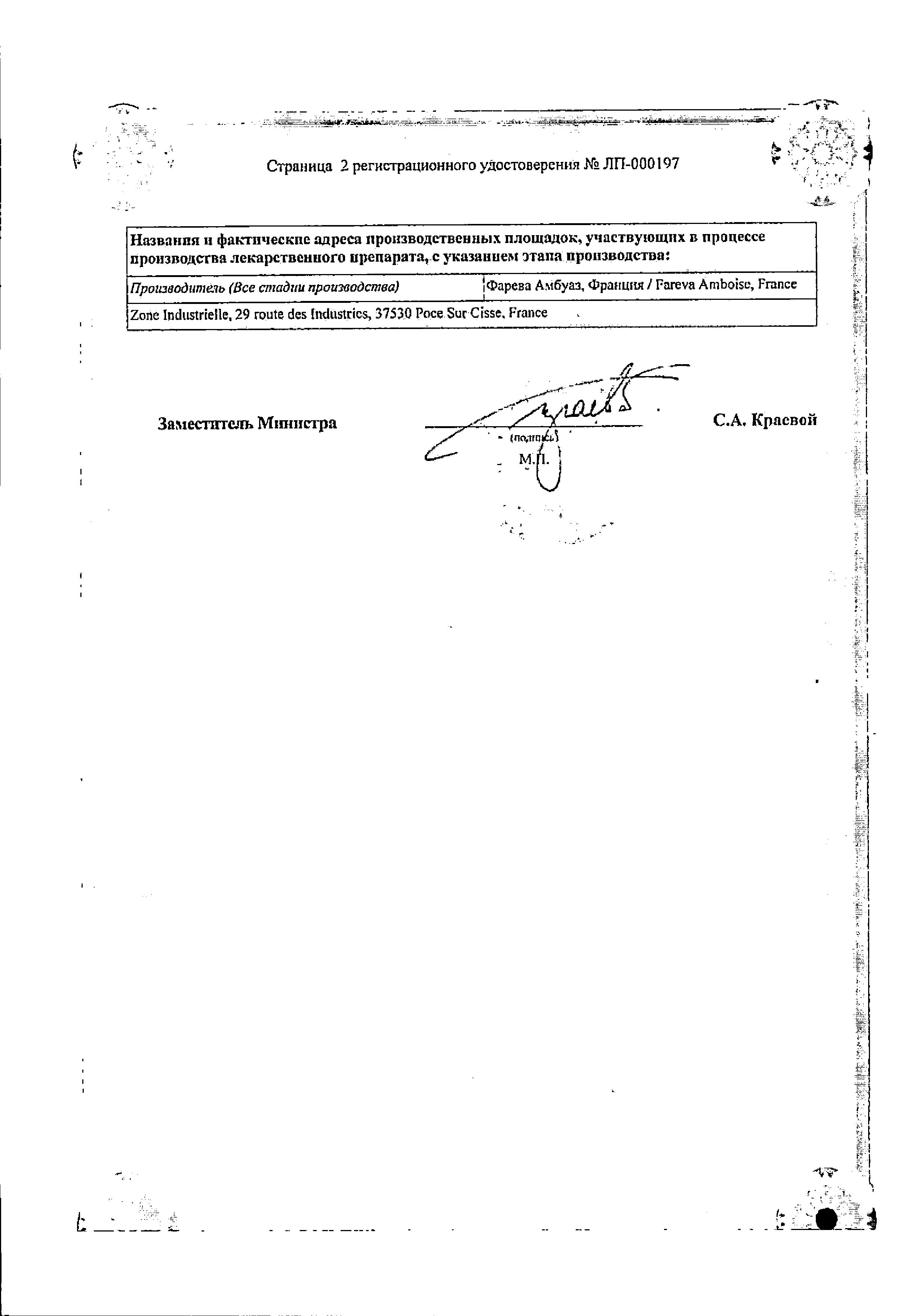 Сертификат на Ревацио, таблетки в плёночной оболочке 20 мг, 90 шт.