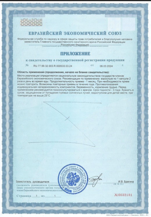 Сертификат Бактрум Сертификат Бактрум
