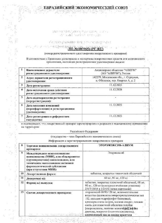 Сертификат Сертификат