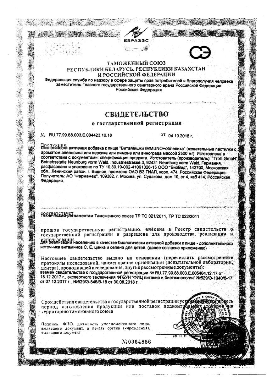 Сертификат на При простуде