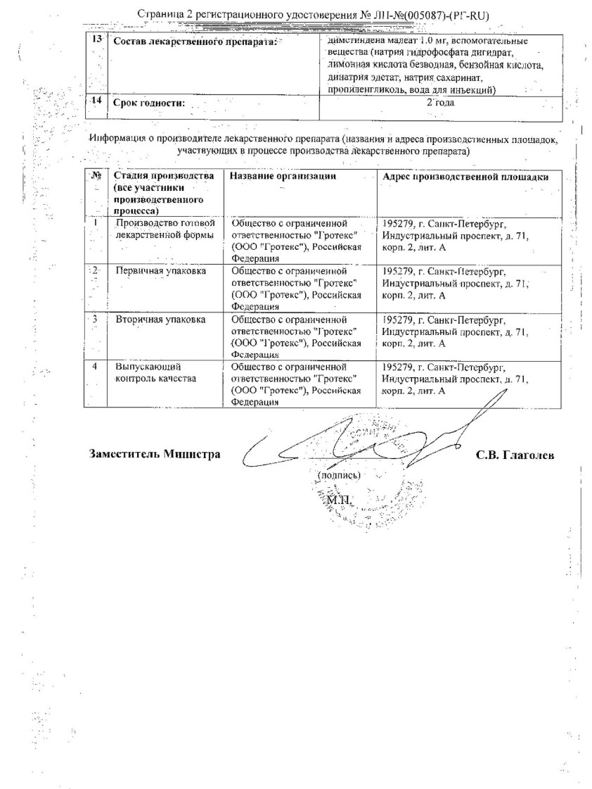 Сертификат Новатинден