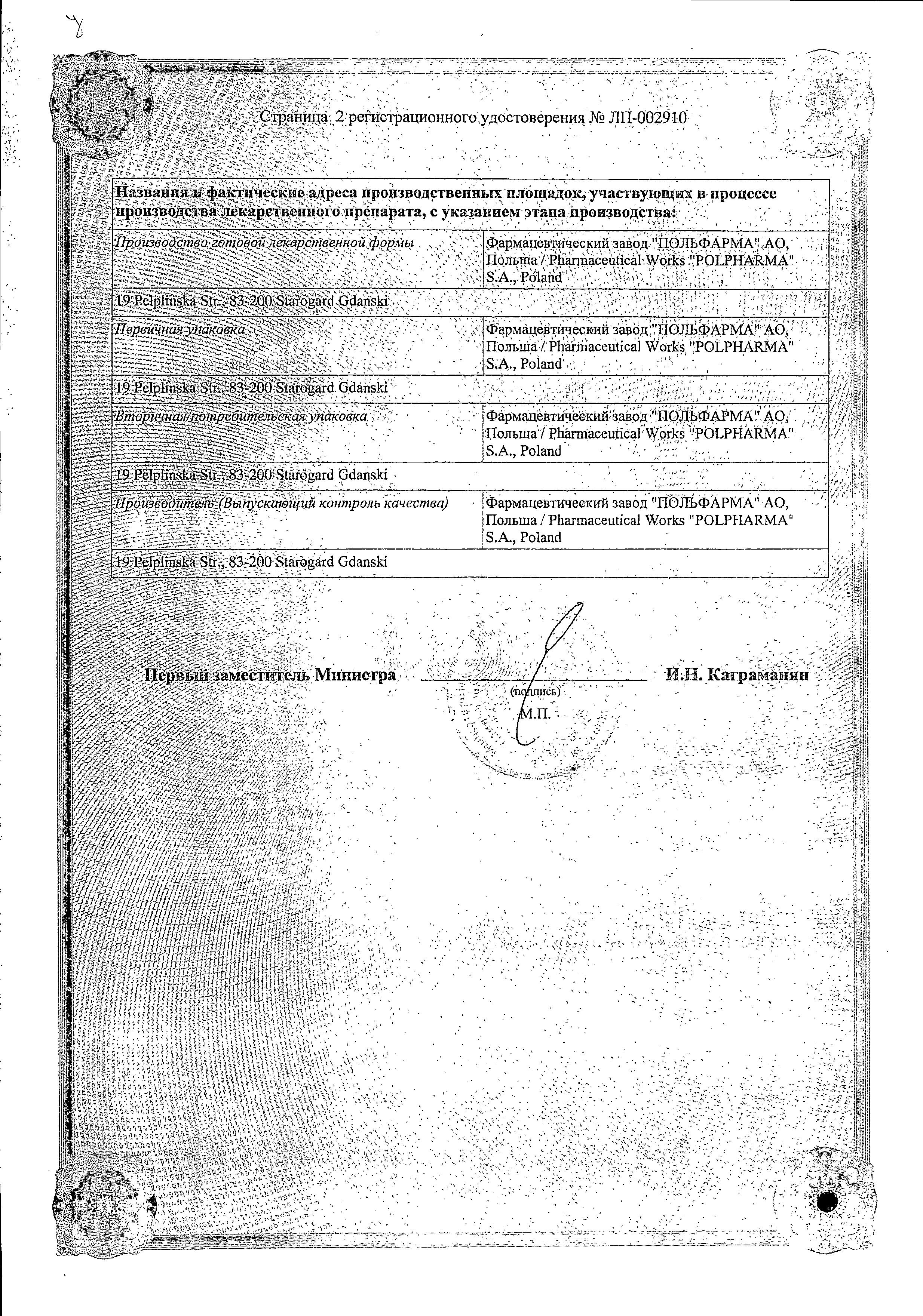 Сертификат Эспиро Сертификат Эспиро