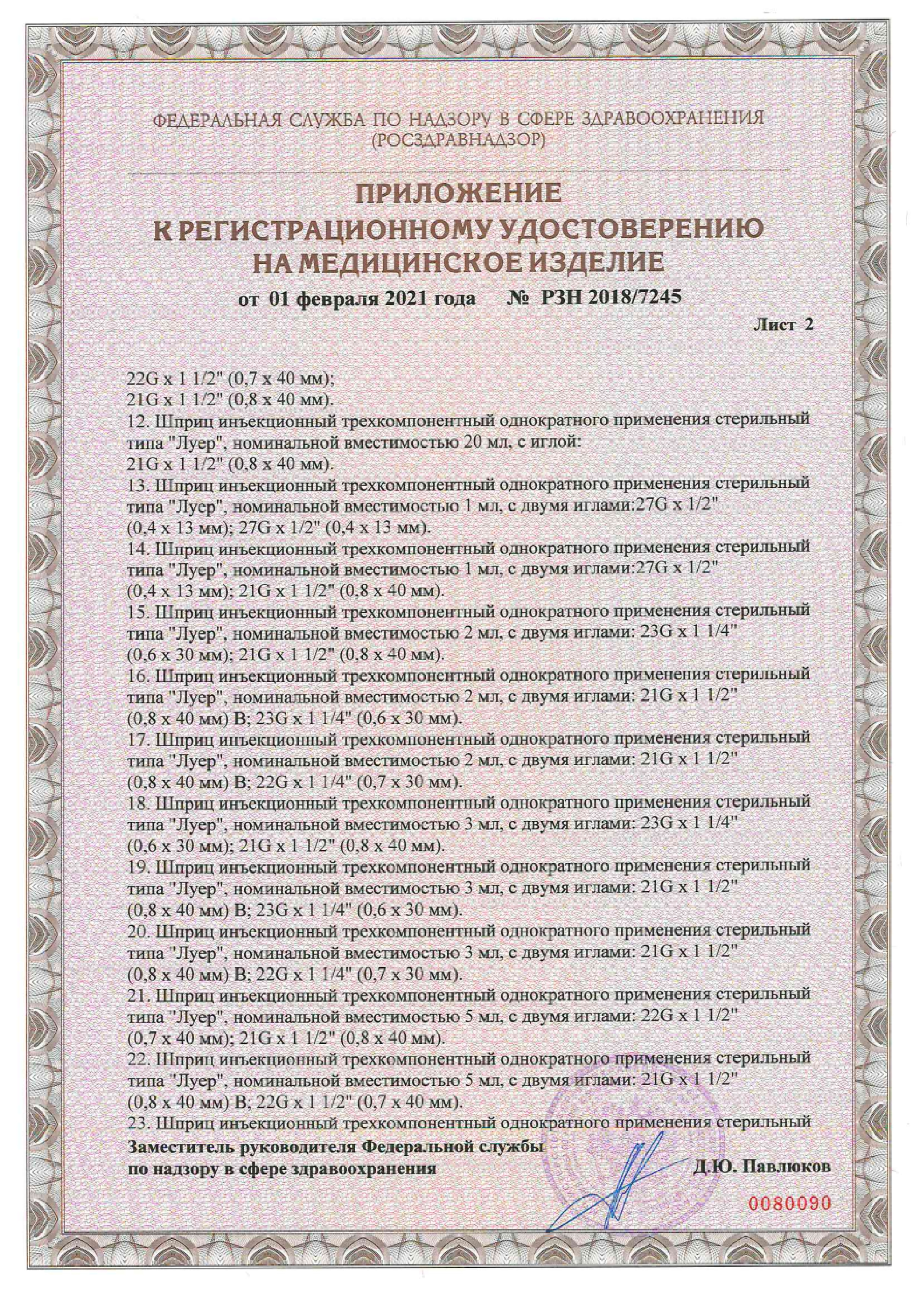 Сертификат на Триметазидин, таблетки покрыт. плен. об. 20 мг, 60 шт. (Озон) Сертификат на Триметазидин, таблетки покрыт. плен. об. 20 мг, 60 шт. (Озон)