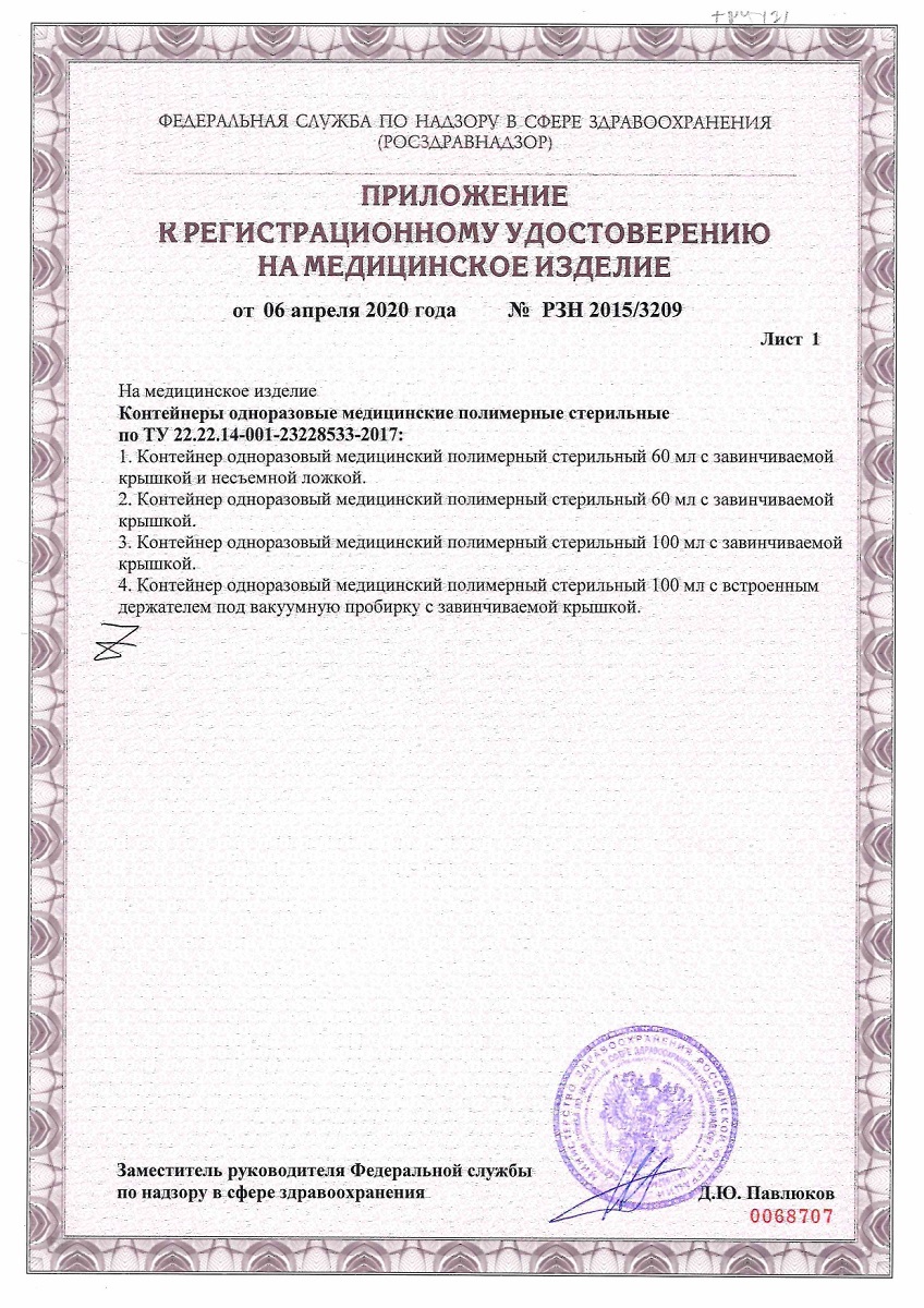 Сертификат на Прочие изделия