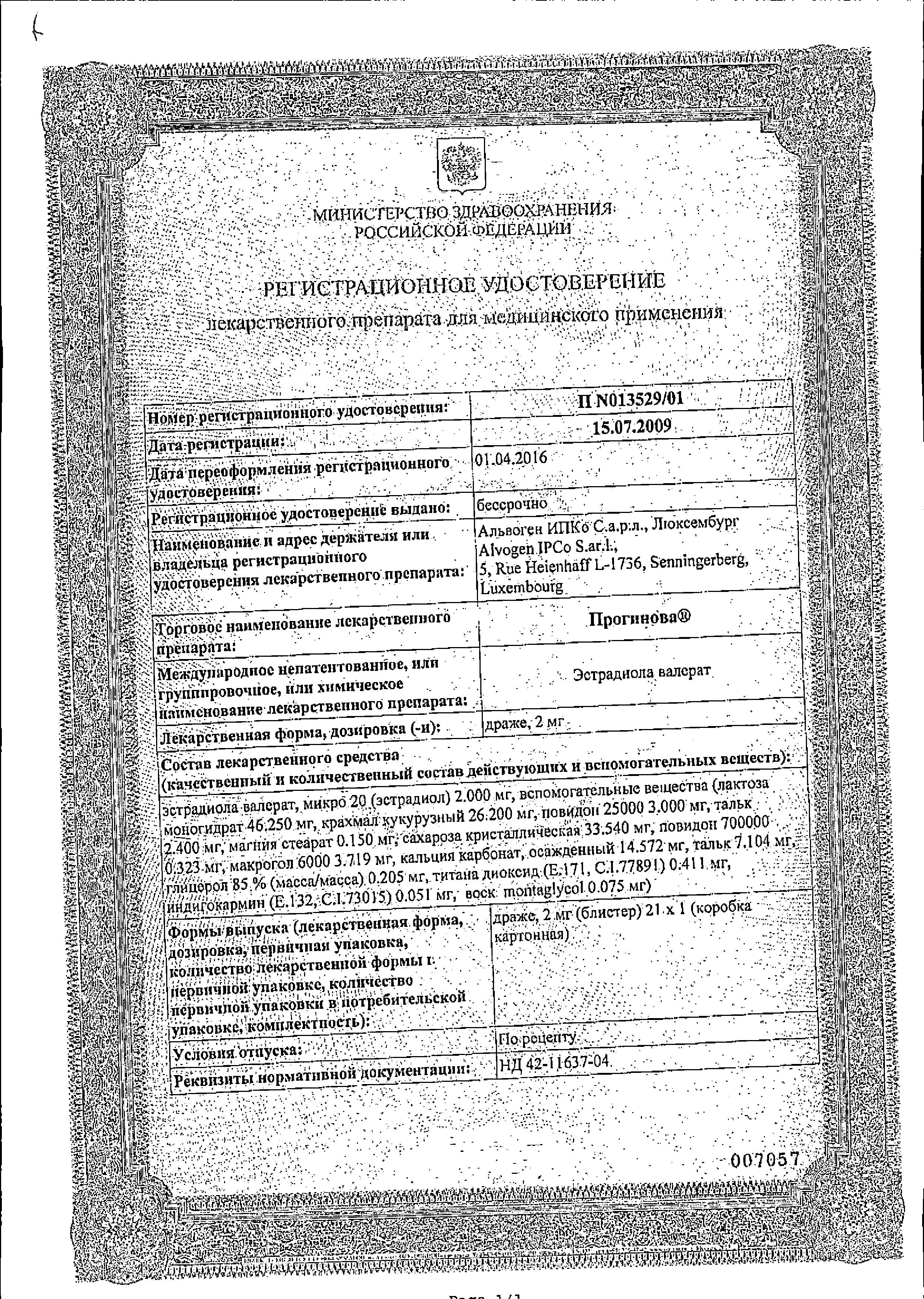 Сертификат на Препараты при климаксе