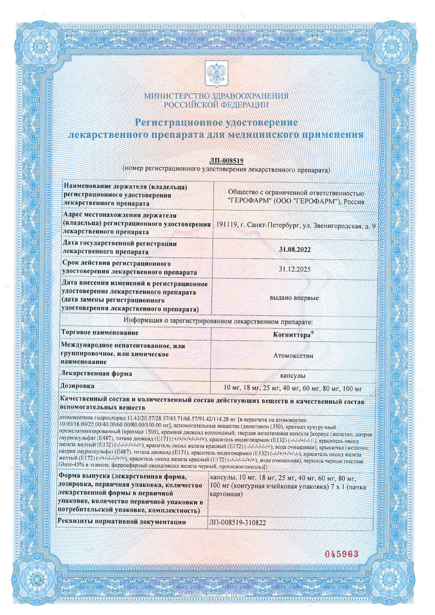 Сертификат Когниттера Сертификат Когниттера
