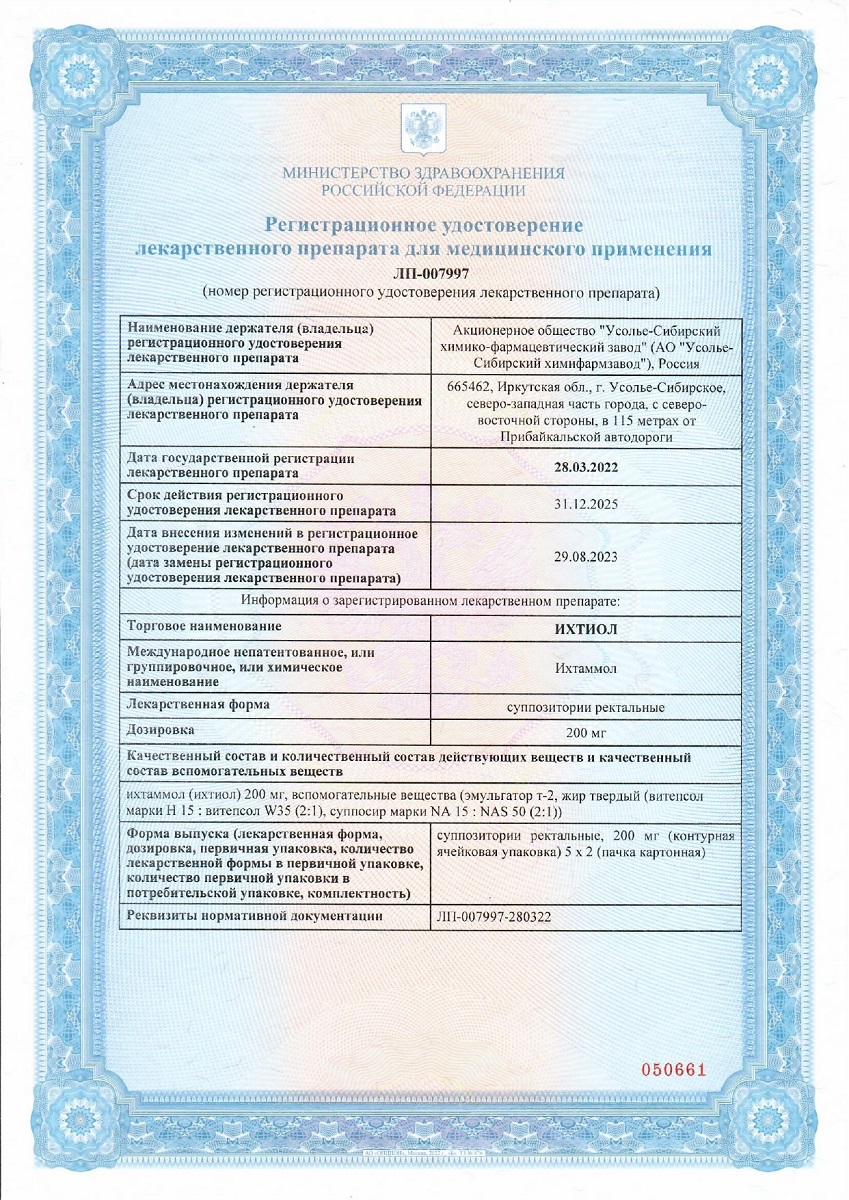 Сертификат Сертификат