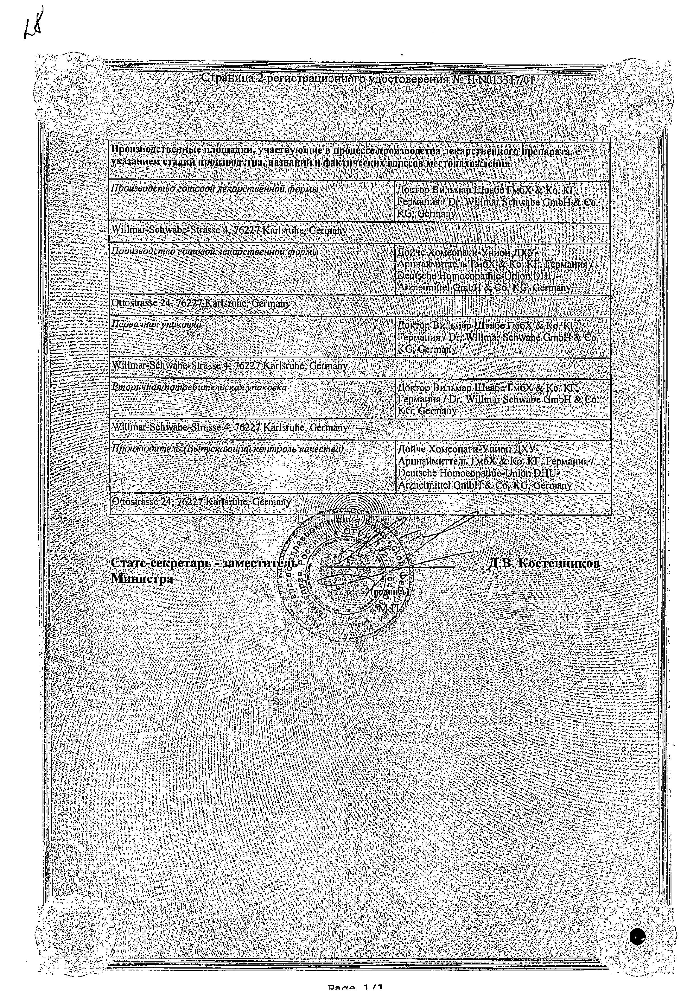 Сертификат Циннабсин Сертификат Циннабсин