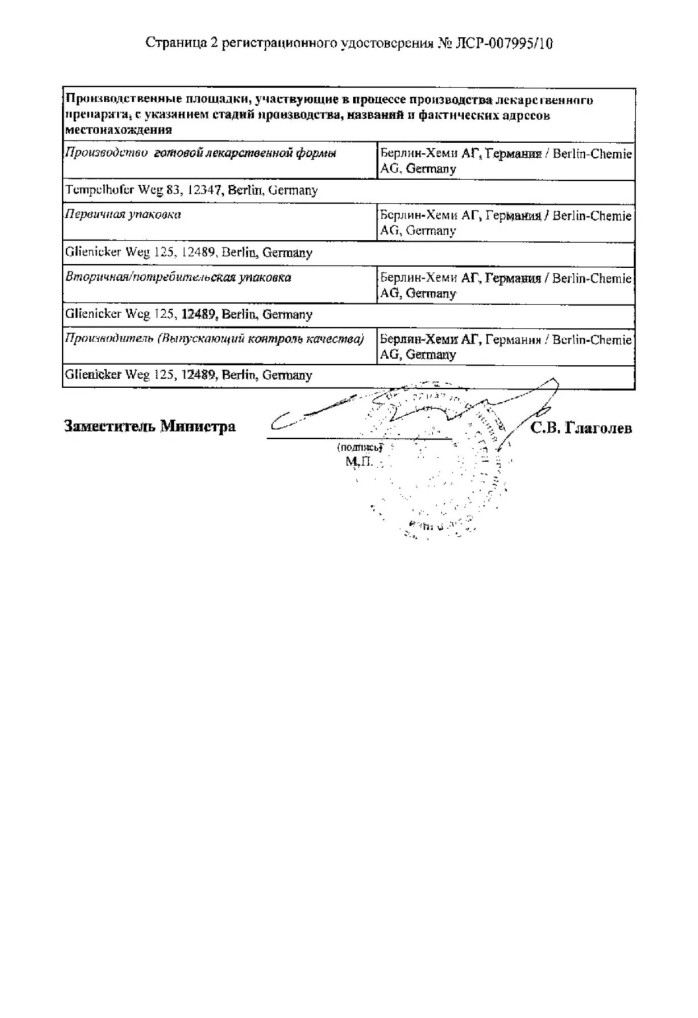 Сертификат на Спазмомен, таблетки в пленочной оболочке 40 мг, 30 шт.