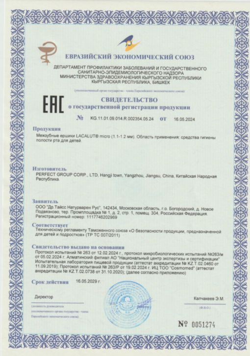 Сертификат Сертификат