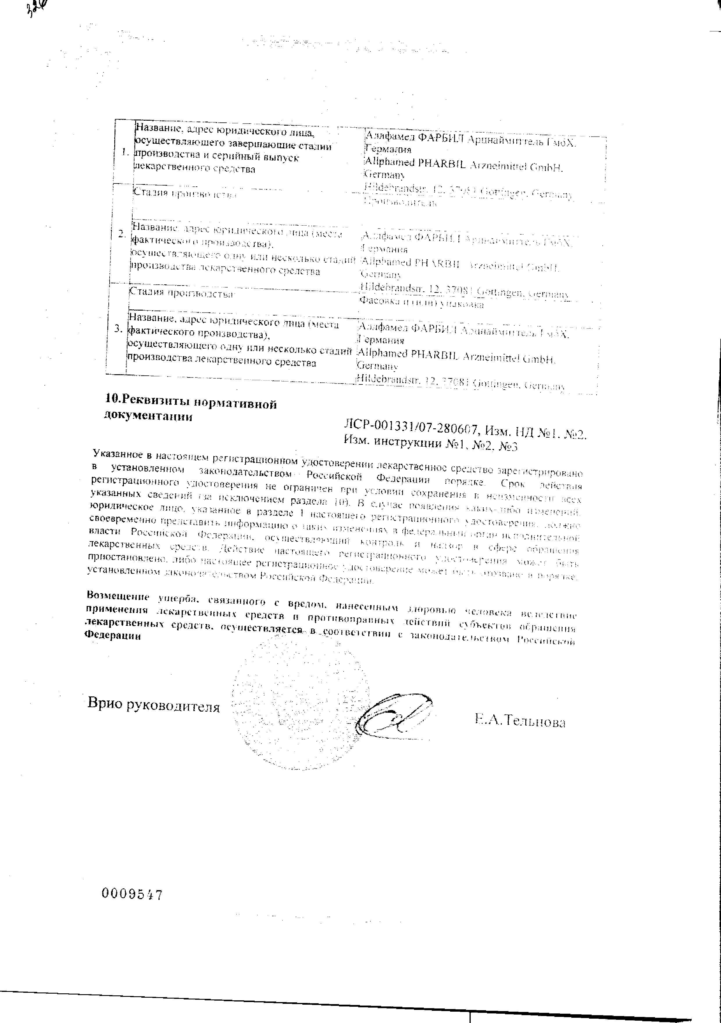 Сертификаты
