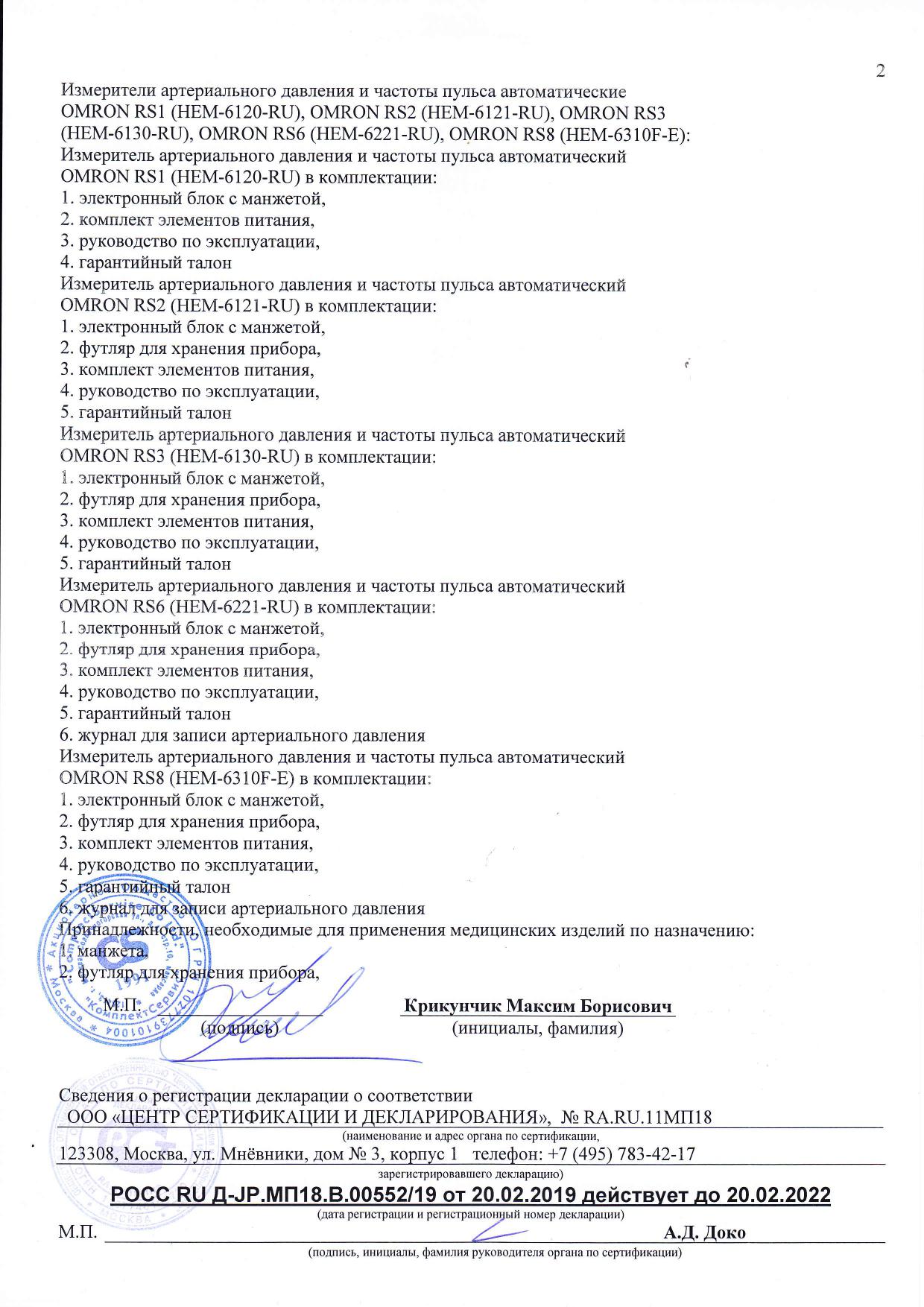 Сертификат 