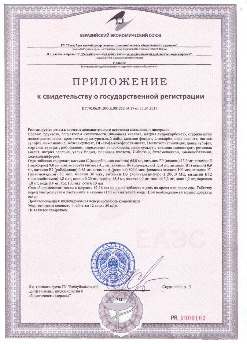 Сертификат White Whale Сертификат White Whale