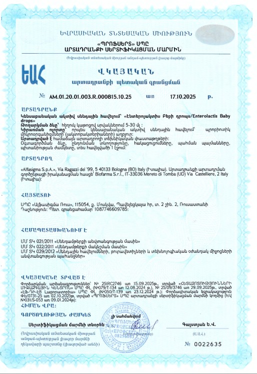 Сертификат Сертификат