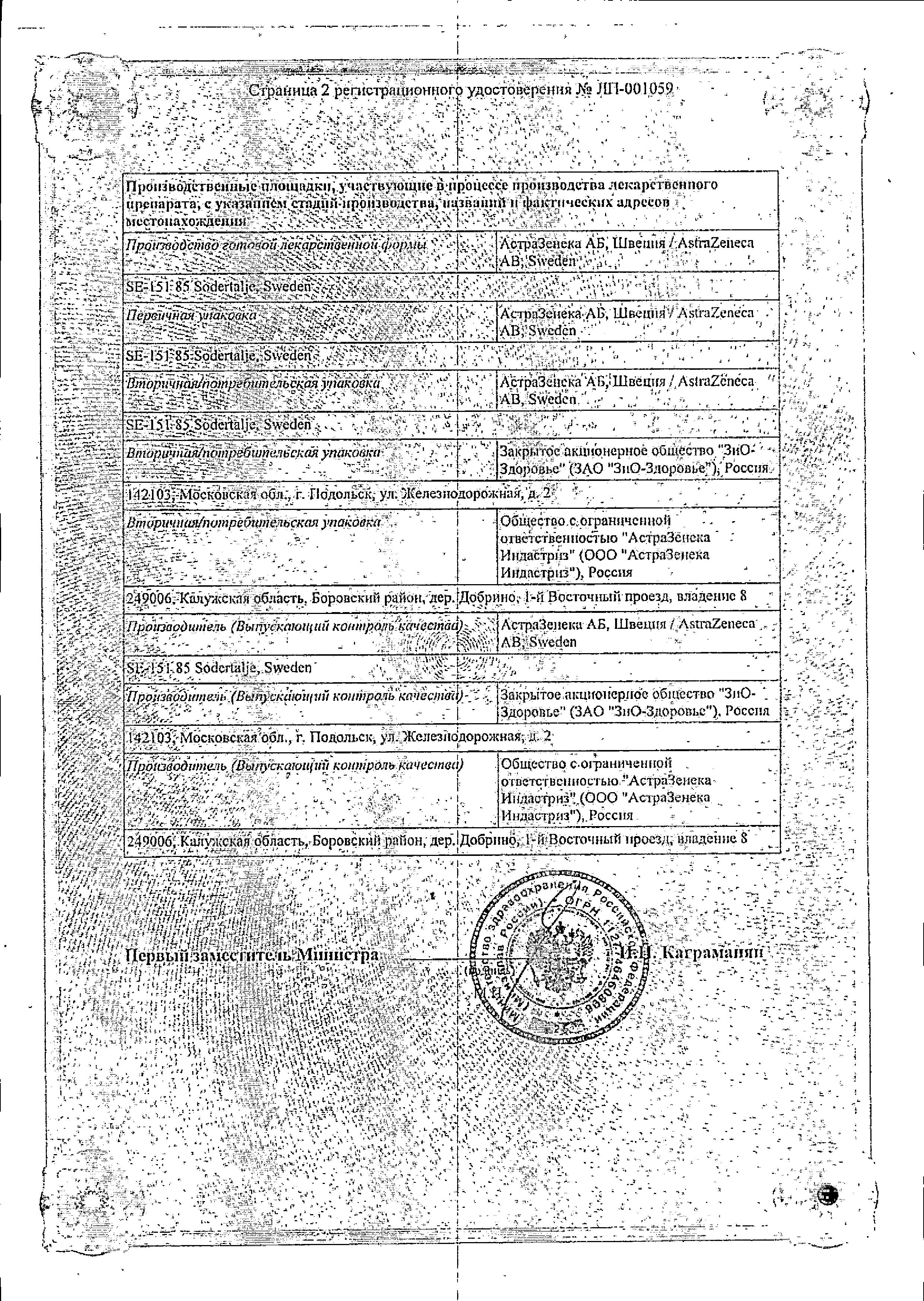 Сертификат Брилинта Сертификат Брилинта