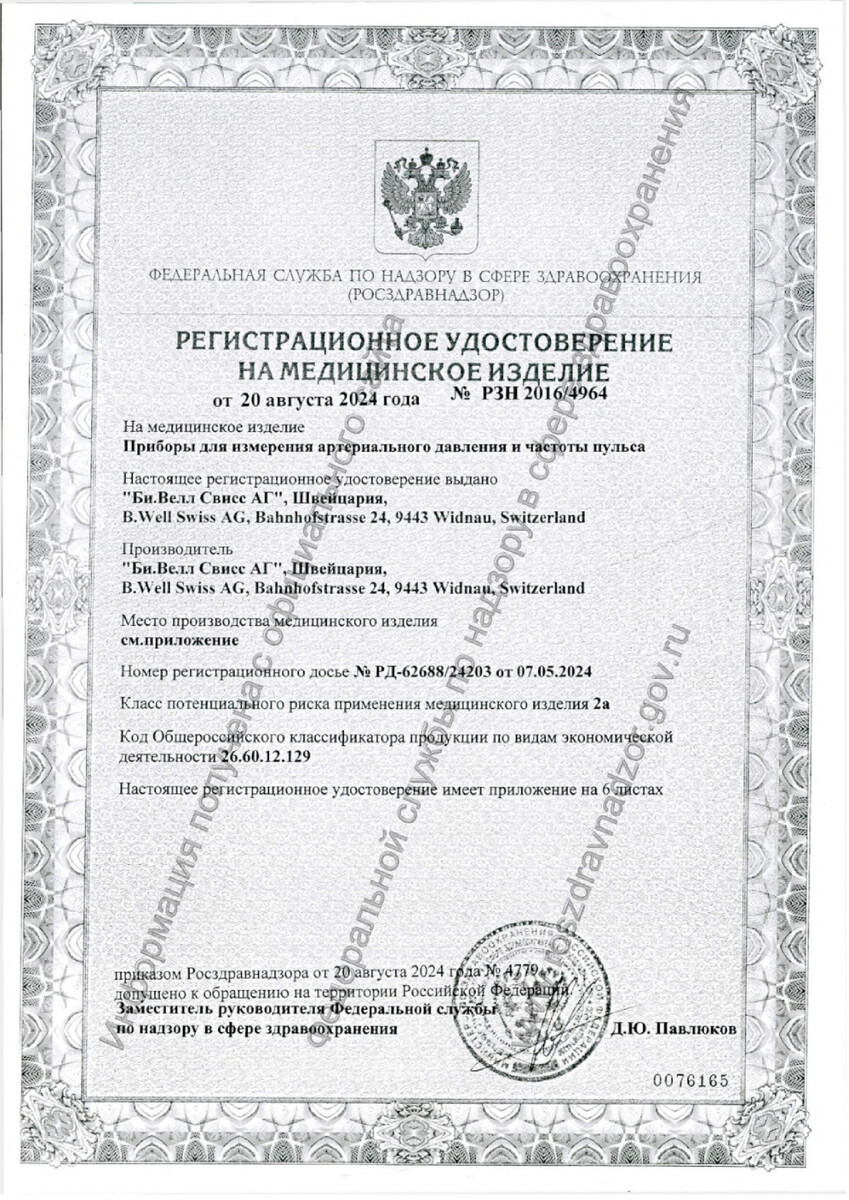 Сертификат Сертификат
