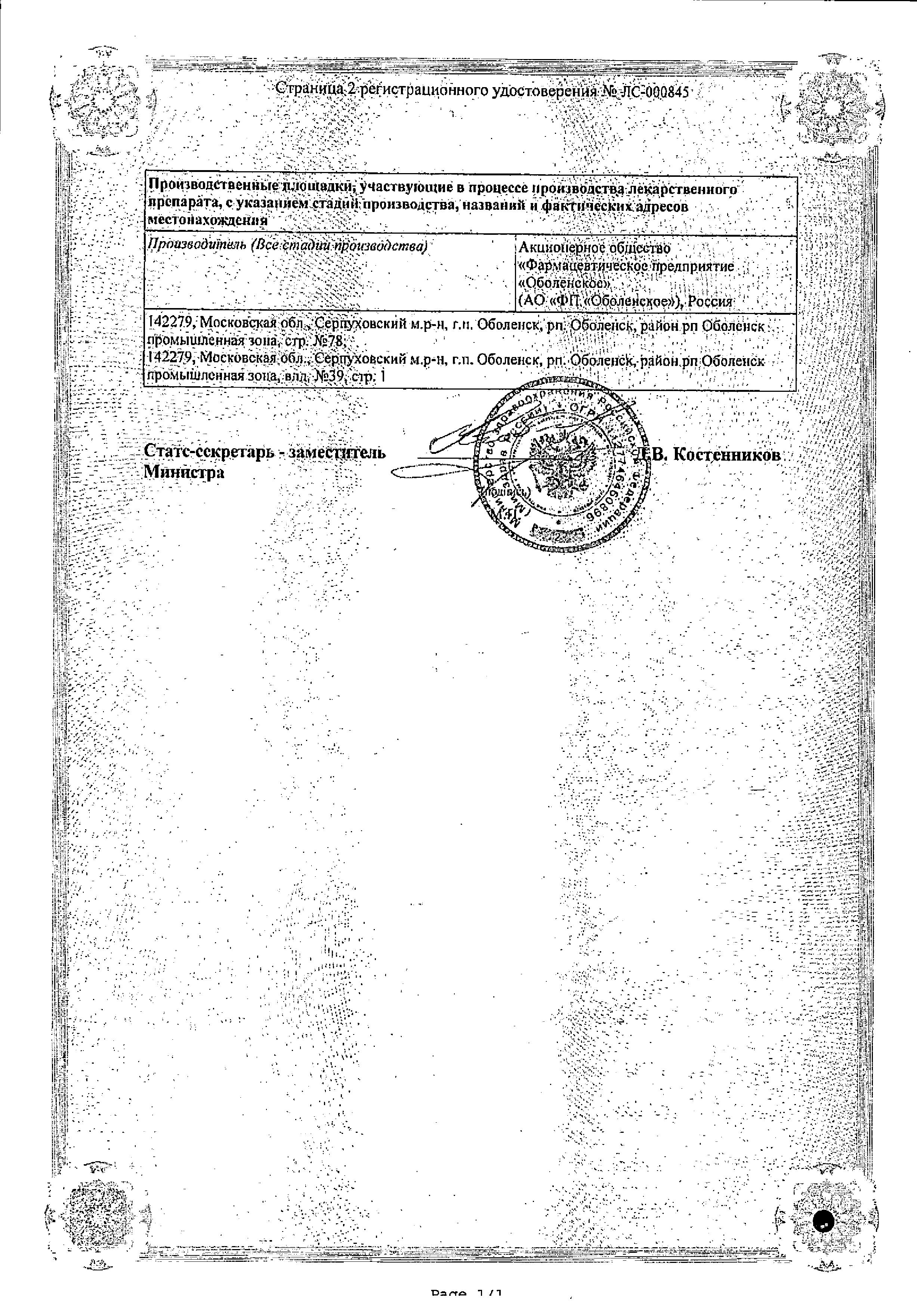 Сертификат Диара Сертификат Диара