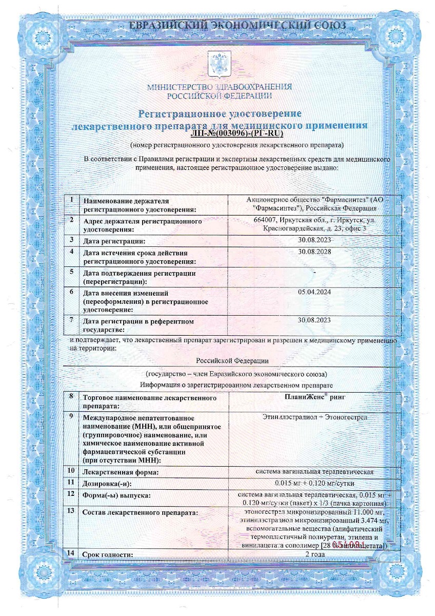 Сертификат Сертификат