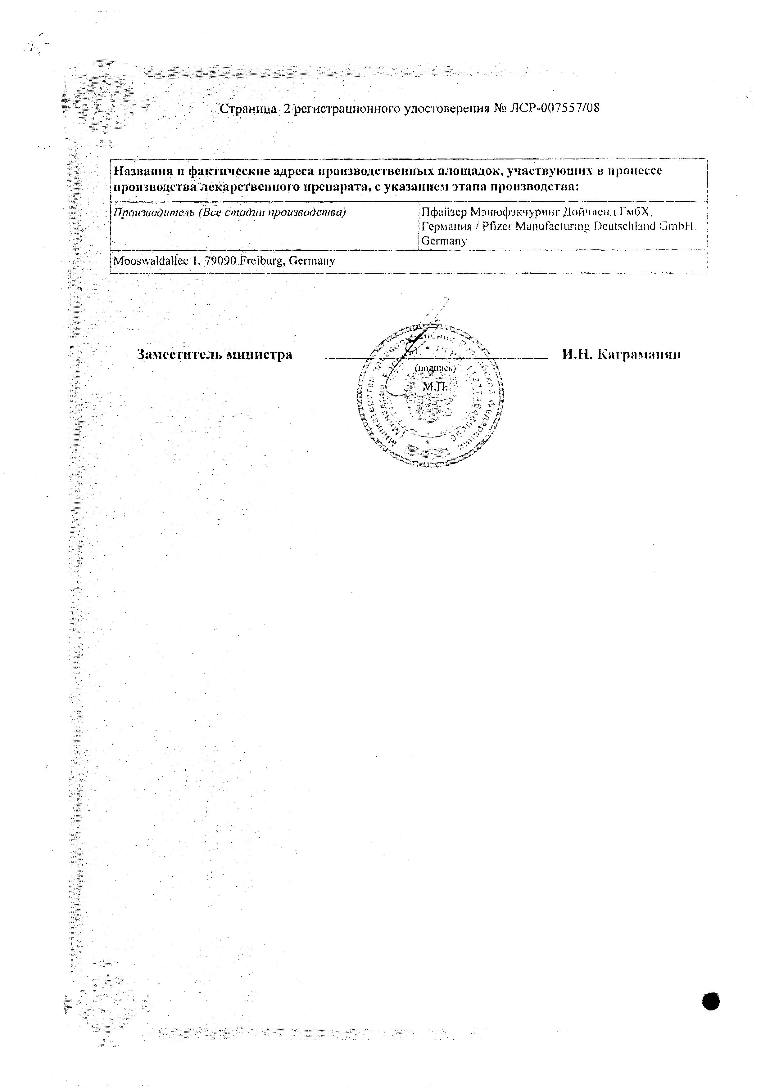 Сертификат Кадуэт Сертификат Кадуэт