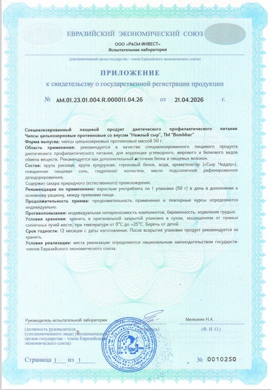 Сертификат Bombbar