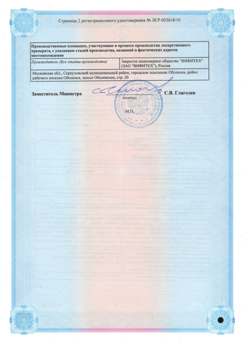 Сертификат Пиона экстракт Сертификат Пиона экстракт