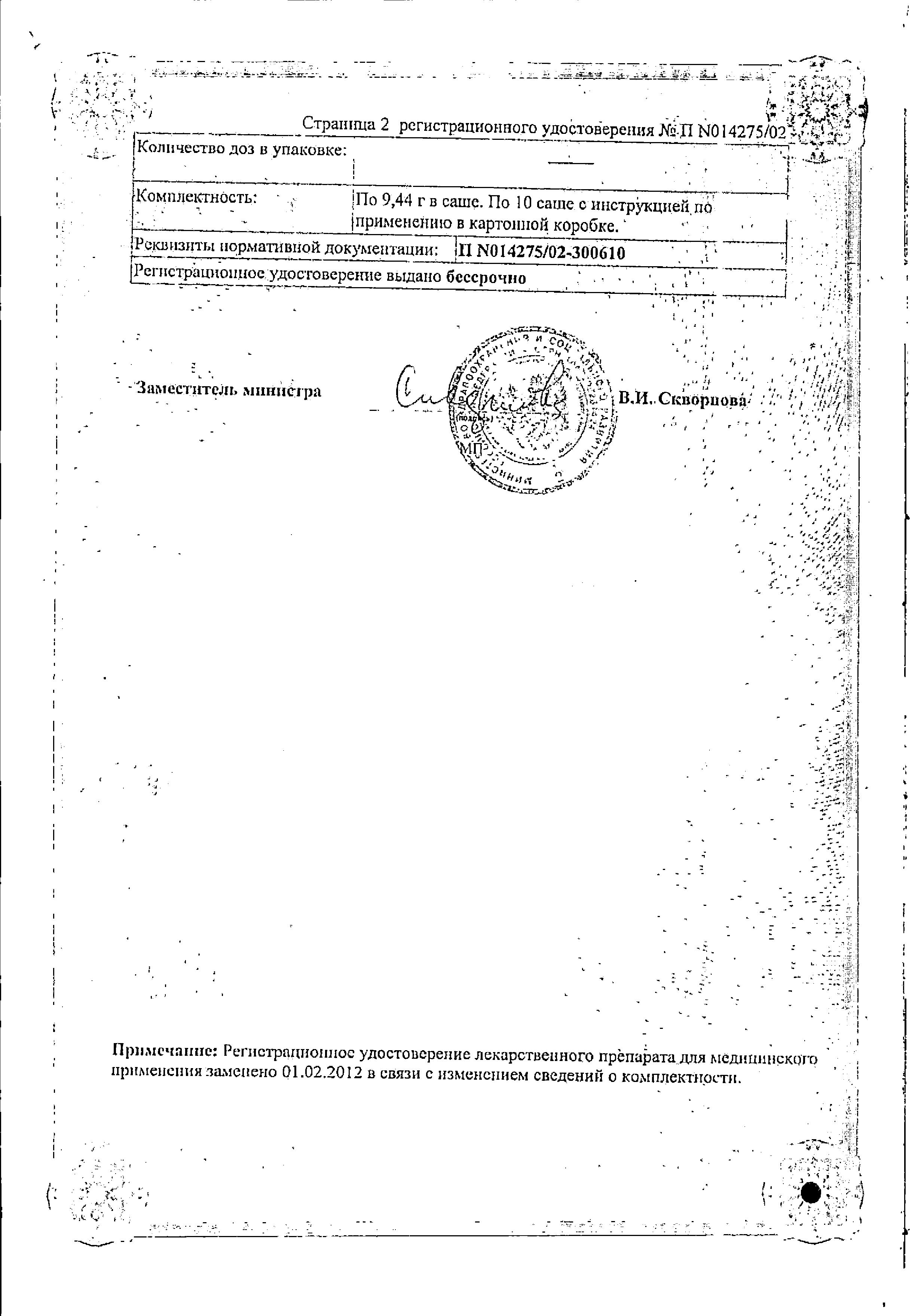 Сертификат Сертификат