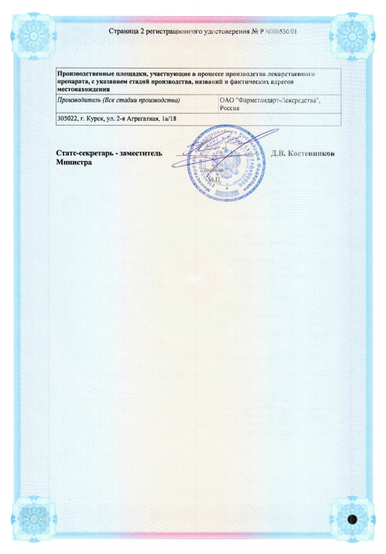 Сертификат на Анальгин, таблетки 500 мг, 30 шт. Сертификат на Анальгин, таблетки 500 мг, 30 шт.