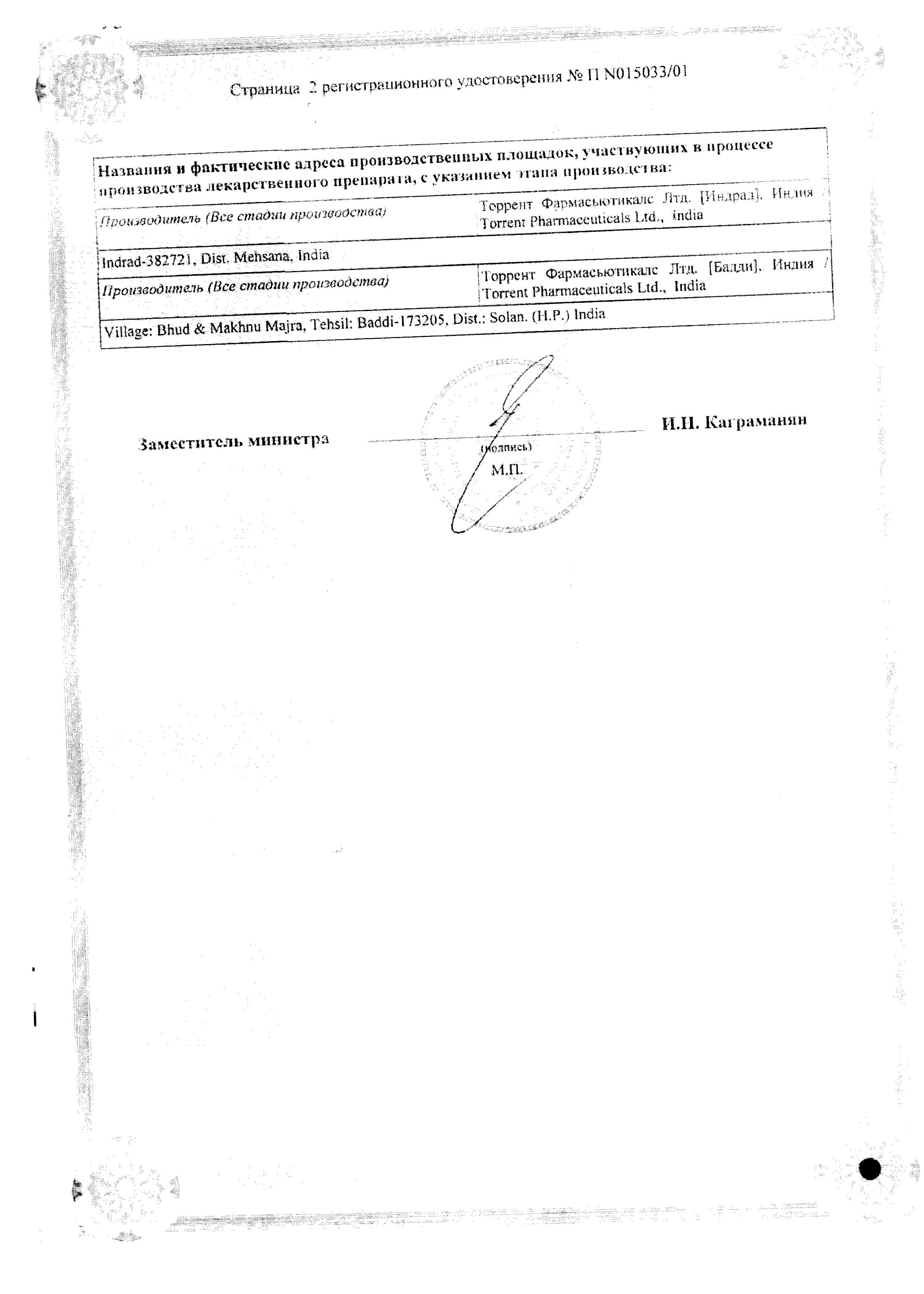 Сертификат на Вальпарин ХР, таблетки пролонг. покрытые пленочной оболочкой 300 мг, 100 шт. Сертификат на Вальпарин ХР, таблетки пролонг. покрытые пленочной оболочкой 300 мг, 100 шт.