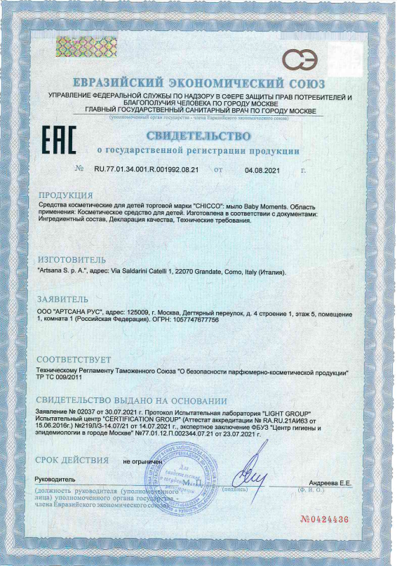 Сертификат Сертификат