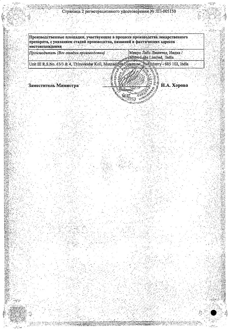 Сертификат Монтрал МЛ Сертификат Монтрал МЛ