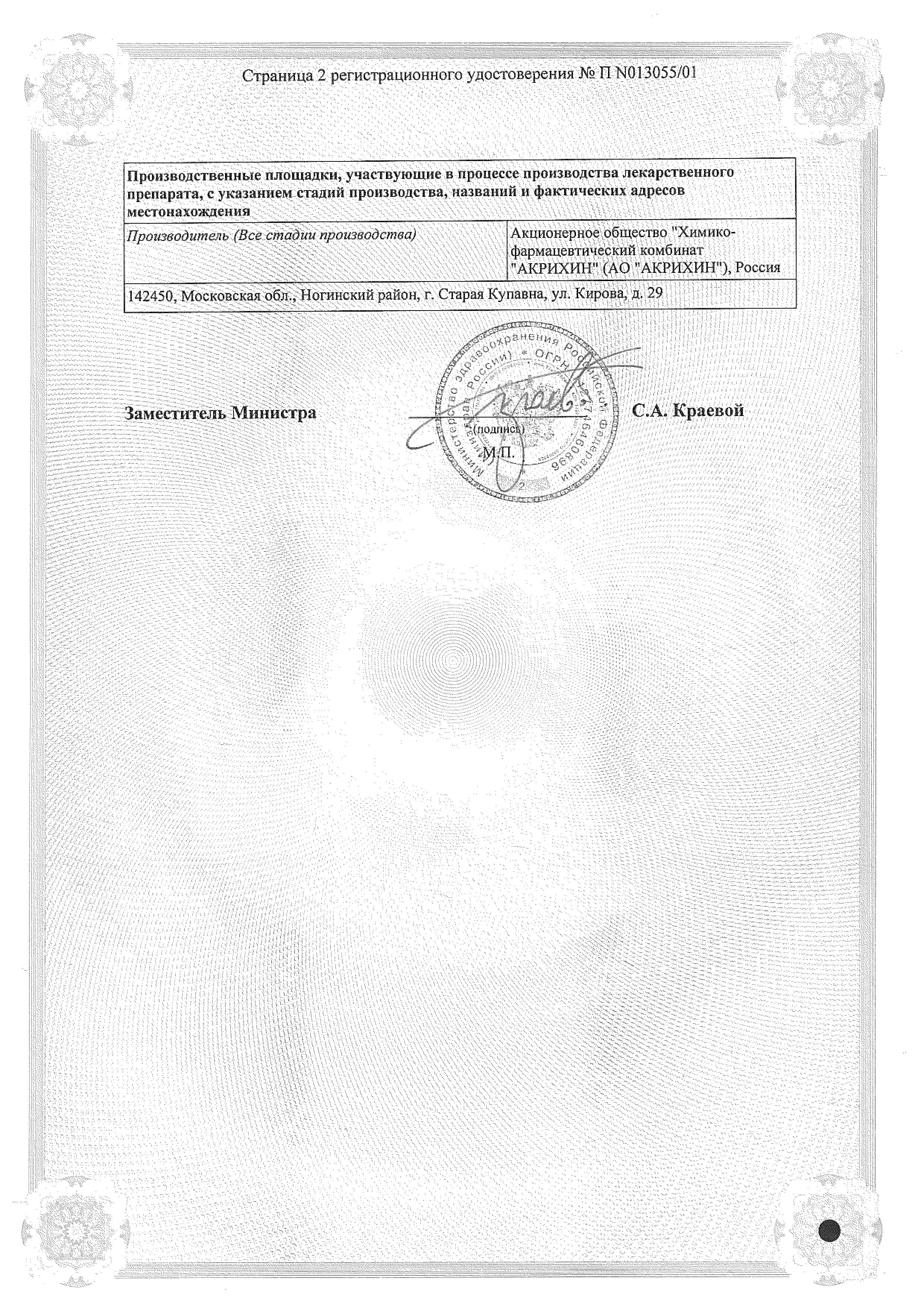 Сертификат Капотен Сертификат Капотен