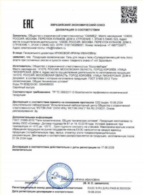 Сертификат 7 нот здоровья Сертификат 7 нот здоровья