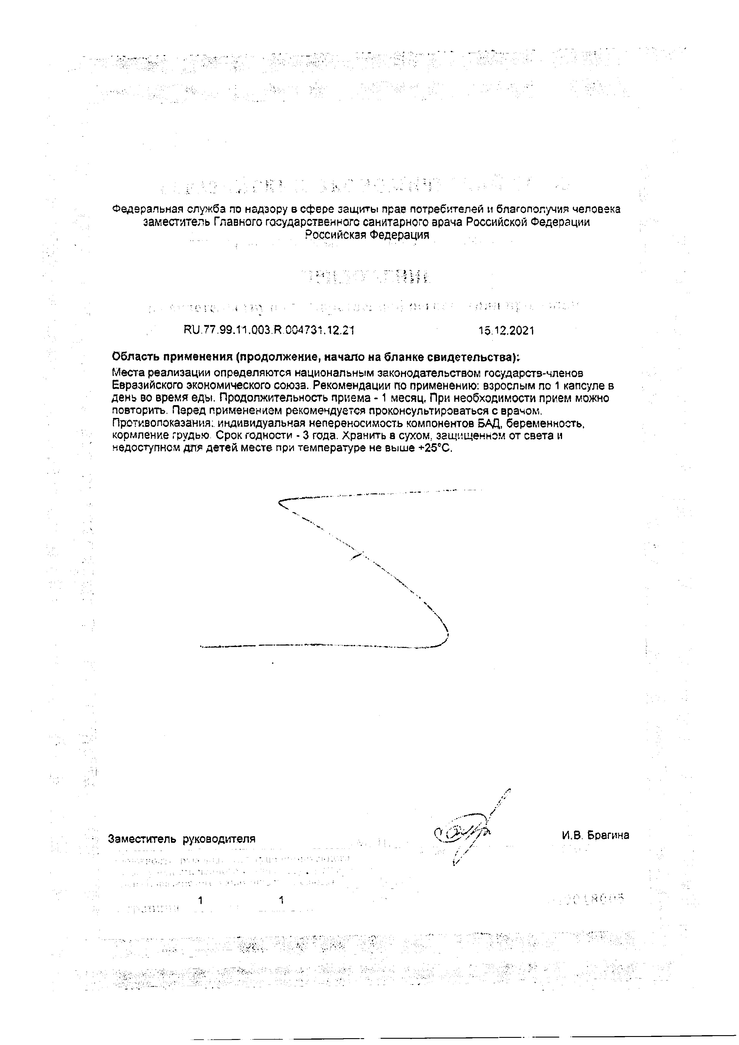 Сертификат Цинк цитрат Сертификат Цинк цитрат