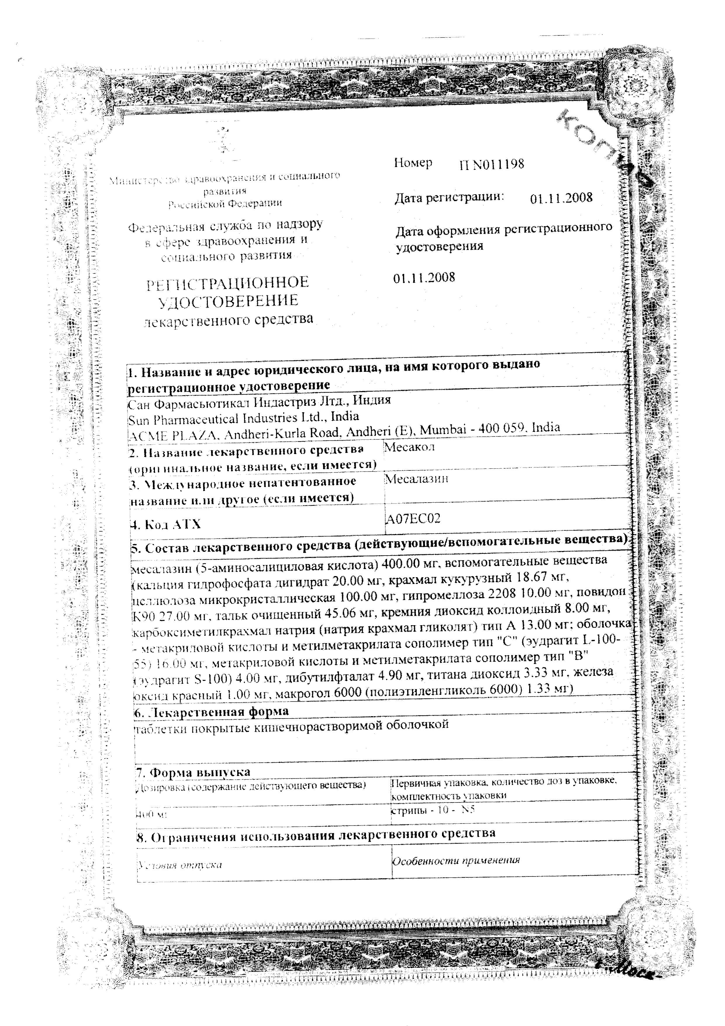 Сертификаты