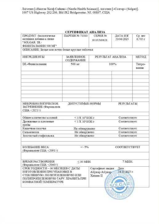 Сертификат Сертификат