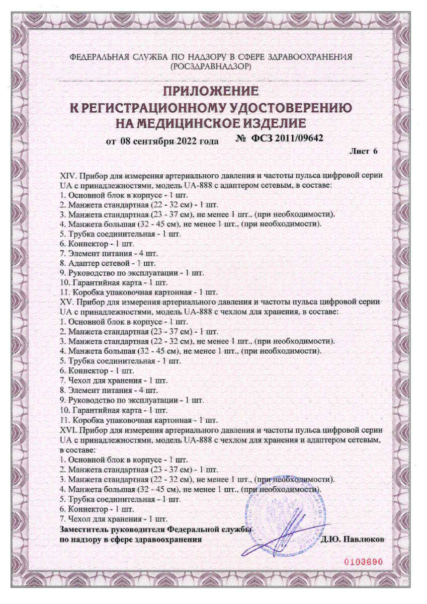 Сертификат Сертификат