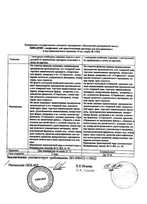 Сертификат Сертификат
