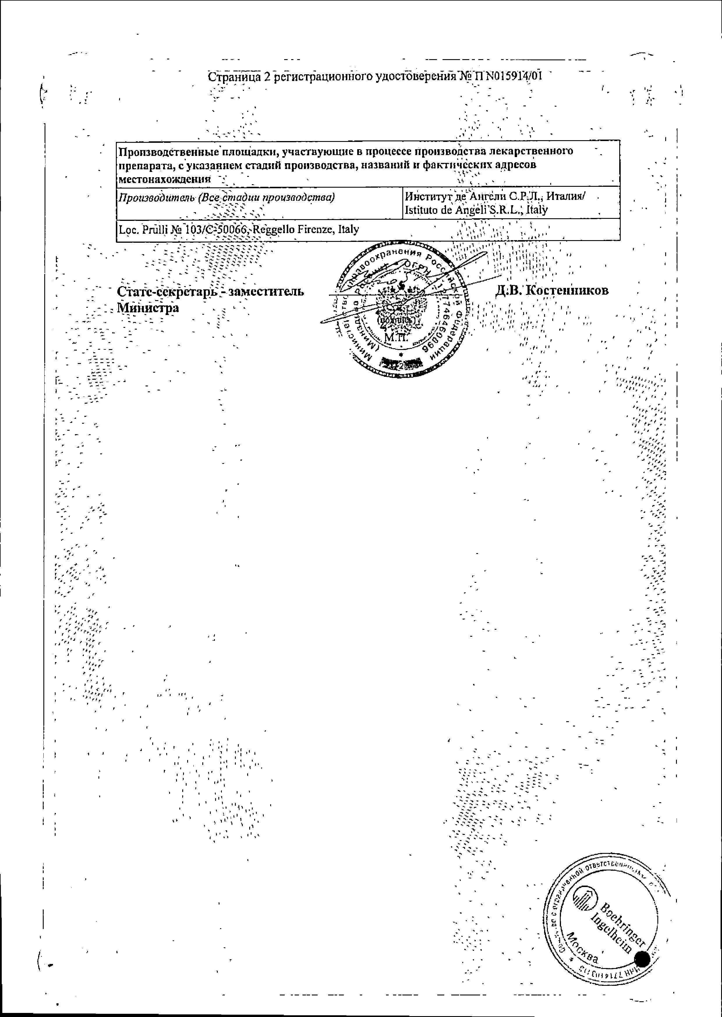 Сертификат на Беродуал, раствор для ингаляций, 20 мл Сертификат на Беродуал, раствор для ингаляций, 20 мл